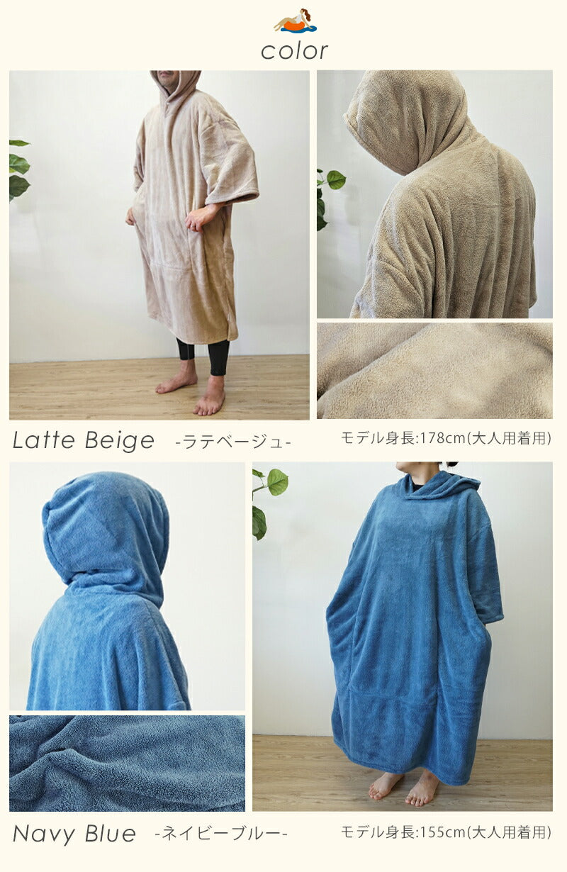 タオルポンチョ 大人用 サーフィン ポンチョ 大きいサイズ ゆったり お着替えポンチョ 男女兼用 サウナポンチョ 速乾 タオル ふわふわ マリンスポーツ アウトドア 海 プール お風呂