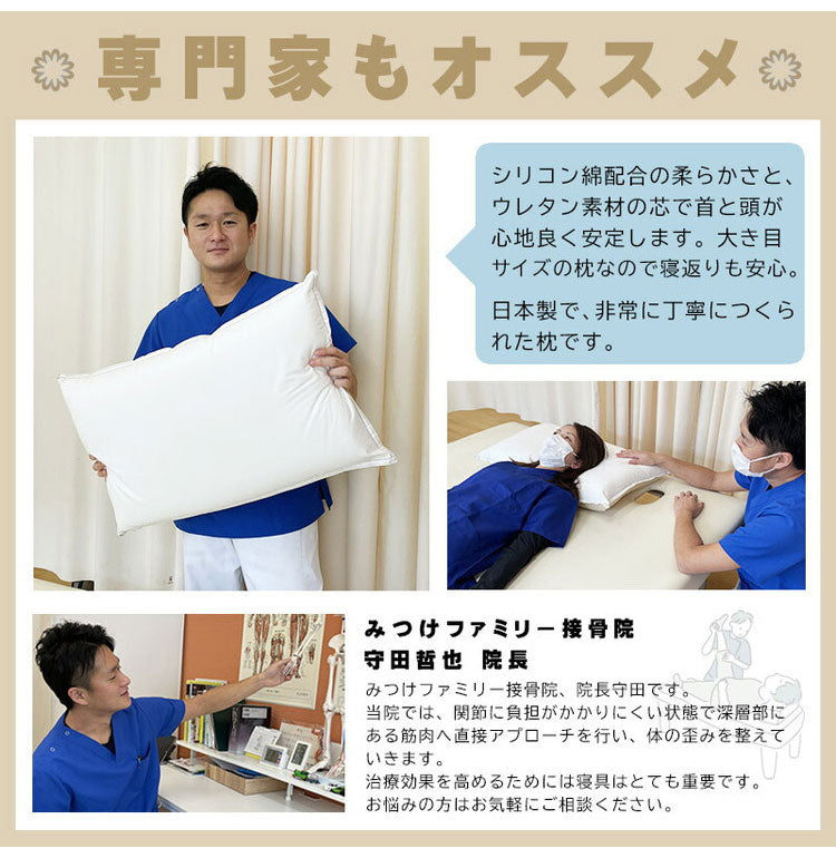 日本製 オルトペディコ枕 メディカルライフtype-3 防臭 SEK ピロー 枕 肩こり 首こり 頸椎安定 横向き 最高グレード品 頚椎 横向き ストレートネック 整体 ホワイト 白