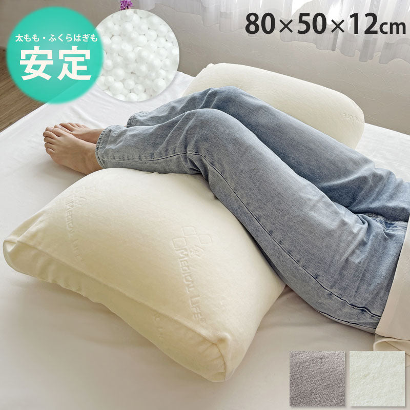 幅広 ビーズ 足まくら ふくらはぎ枕 大きい 足枕 枕 背当てクッション 足 上げて 寝る グッズ 楽 ふくらはぎ フットピロー 快眠 抱き枕 背もたれ 軽減 介護 ビーズクッション まくら