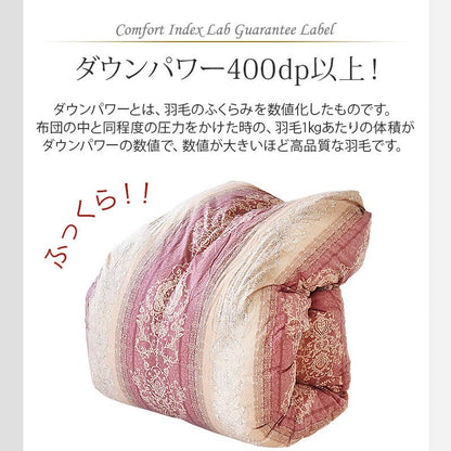 羽毛ふとん 二層キルト構造 1.8kg 日本製 CILゴールドラベル ダブル 400dp ホワイトダック ダウン93% SEKアレルGプラス