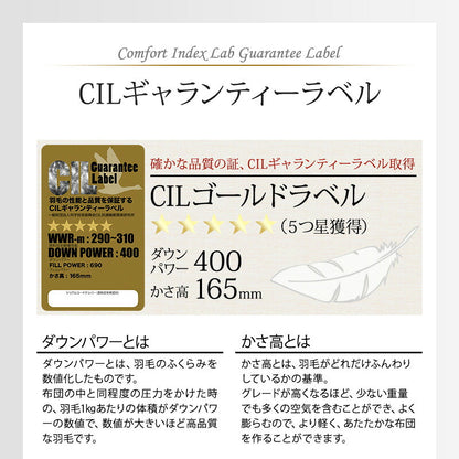 羽毛ふとん 二層キルト構造 1.3kg 日本製 CILゴールドラベル シングル 400dp ホワイトダック ダウン93% SEKアレルGプラス
