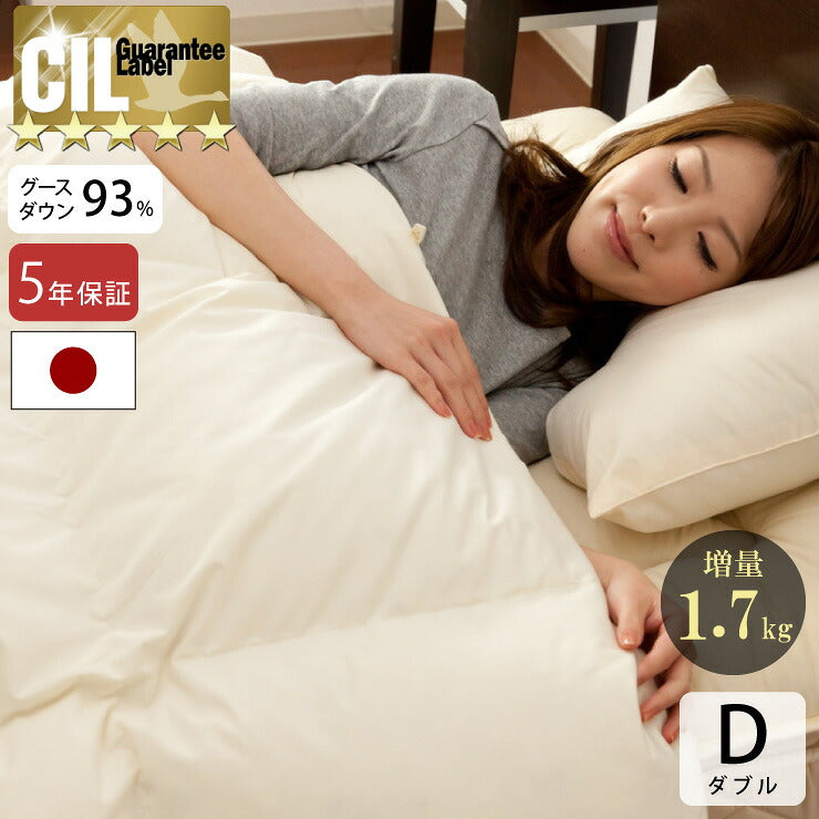 日本製 羽毛布団 においが少ない ホワイトグースダウン93% 増量1.7kg ダブルロング 羽毛ふとん 抗菌 アレルG+&2倍洗浄 400dp以上 かさ高165mm以上 掛け布団 国産