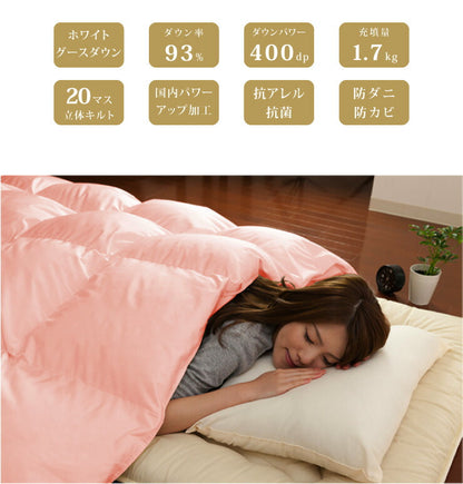 日本製 羽毛布団 においが少ない ホワイトグースダウン93% 増量1.7kg ダブルロング 羽毛ふとん 抗菌 アレルG+&2倍洗浄 400dp以上 かさ高165mm以上 掛け布団 国産