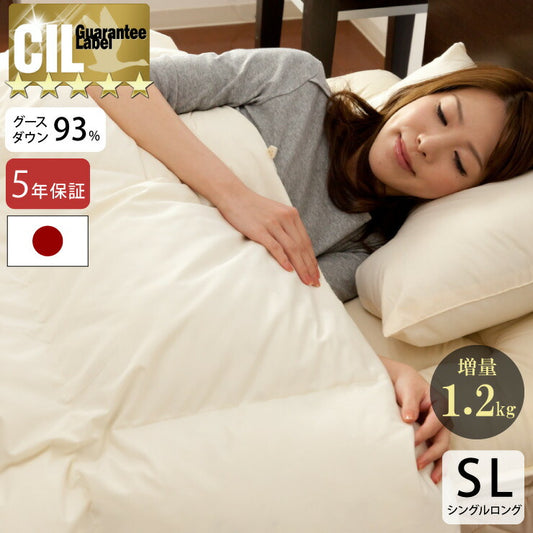 日本製 羽毛布団 においが少ない ホワイトグースダウン93% 増量1.2kg シングルロング 羽毛ふとん 抗菌 アレルG+&2倍洗浄 400dp以上 かさ高165mm以上 掛け布団 国産