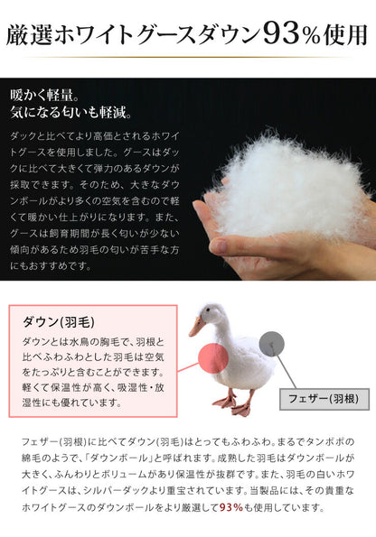 日本製 羽毛布団 においが少ない ホワイトグースダウン93% 増量1.2kg シングルロング 羽毛ふとん 抗菌 アレルG+&2倍洗浄 400dp以上 かさ高165mm以上 掛け布団 国産