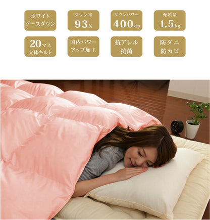 日本製 羽毛布団 においが少ない ホワイトグースダウン93% 増量1.5kg セミダブルロング 羽毛ふとん 抗菌 アレルG+&2倍洗浄 400dp以上 かさ高165mm以上 掛け布団 国産