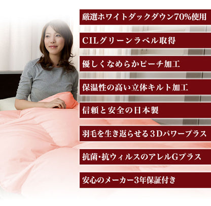 羽毛ふとん 立体キルト構造 1.4kg 日本製 CILレッドラベル ダブル ホワイトダック ダウン70％ 300dp SEKアレルGプラス イスタシアダッグ 3Dパワープラス オゾン加工 3ヶ年保証