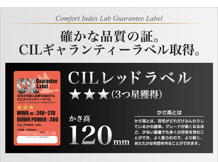 羽毛ふとん 立体キルト構造 1.0kg 日本製 CILレッドラベル シングル ホワイトダック ダウン70％ 300dp SEKアレルGプラス イスタシアダッグ 3Dパワープラス オゾン加工 3ヶ年保証