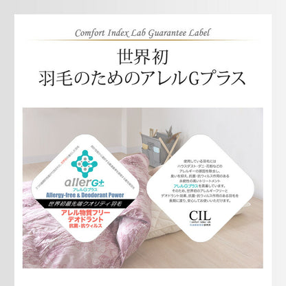 羽毛ふとん 立体キルト構造 増量 1.7kg 日本製 CILシルバーラベル ダブル ホワイトダック ダウン90％ 300dp SEKアレルGプラス 3Dパワープラス ロング 羽毛布団 布団 掛け布団 羽毛 羽毛掛け布団 3ヶ年保証