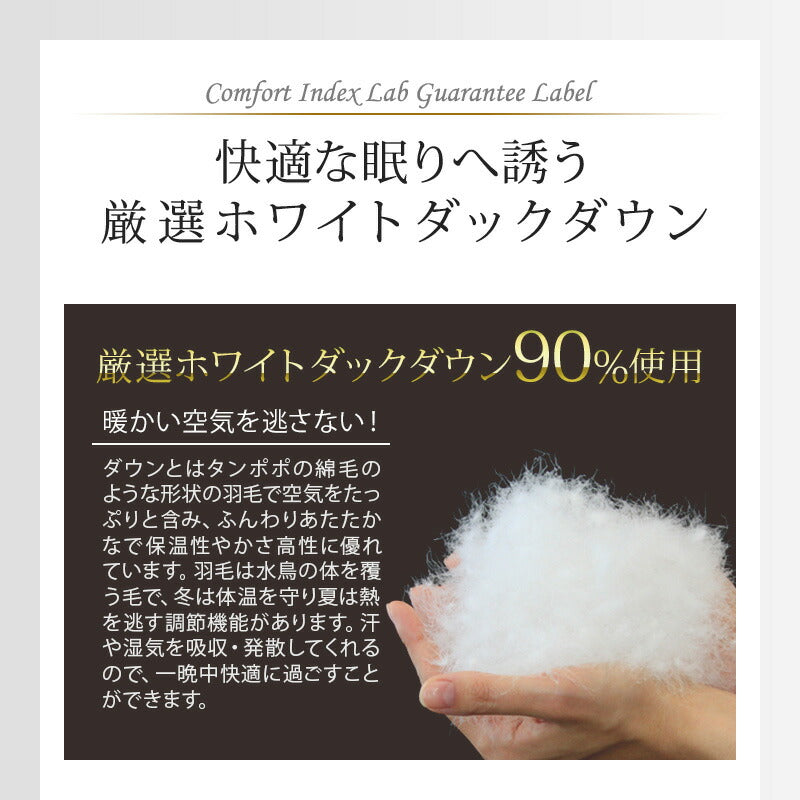 羽毛ふとん 立体キルト構造 増量 1.7kg 日本製 CILシルバーラベル ダブル ホワイトダック ダウン90％ 300dp SEKアレルGプラス 3Dパワープラス ロング 羽毛布団 布団 掛け布団 羽毛 羽毛掛け布団 3ヶ年保証