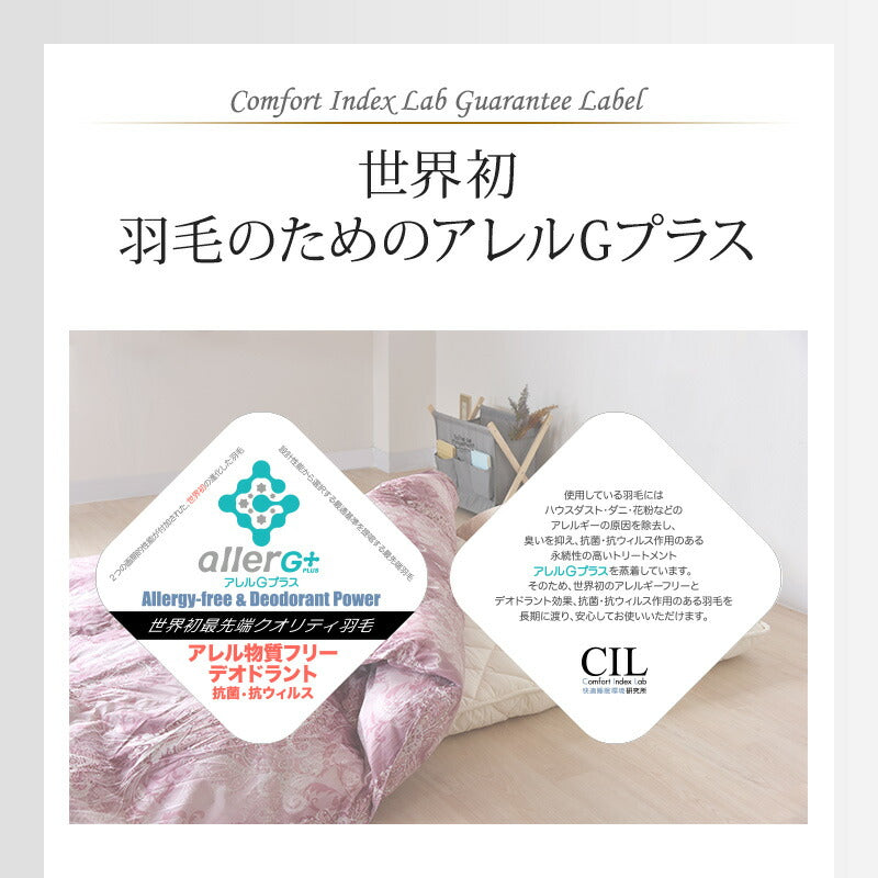 羽毛ふとん 立体キルト構造 増量 1.5kg 日本製 CILシルバーラベル セミダブル ホワイトダック ダウン90％ 300dp SEKアレルGプラス 3Dパワープラス ロング 羽毛布団 布団 掛け布団 羽毛 羽毛掛け布団 3ヶ年保証