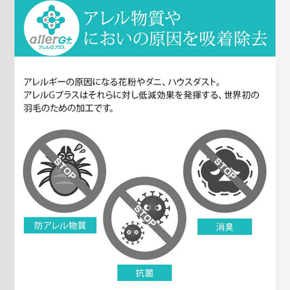 羽毛ふとん 立体キルト構造 増量 1.5kg 日本製 CILシルバーラベル セミダブル ホワイトダック ダウン90％ 300dp SEKアレルGプラス 3Dパワープラス ロング 羽毛布団 布団 掛け布団 羽毛 羽毛掛け布団 3ヶ年保証