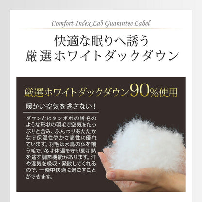 羽毛ふとん 立体キルト構造 増量 1.5kg 日本製 CILシルバーラベル セミダブル ホワイトダック ダウン90％ 300dp SEKアレルGプラス 3Dパワープラス ロング 羽毛布団 布団 掛け布団 羽毛 羽毛掛け布団 3ヶ年保証
