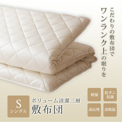 敷布団 シングル 日本製 東洋紡 ハードマーブル 敷き布団 テイジン綿使用 極厚 固綿 70mm マットレス不要 SEK認定加工 防ダニ・抗菌防臭 三層 体圧分散 吸汗速乾 軽量敷き布団 高反発敷布団 敷ふとん 国産 新生活