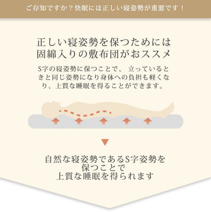 敷布団 シングル 日本製 東洋紡 ハードマーブル 敷き布団 テイジン綿使用 極厚 固綿 70mm マットレス不要 SEK認定加工 防ダニ・抗菌防臭 三層 体圧分散 吸汗速乾 軽量敷き布団 高反発敷布団 敷ふとん 国産 新生活