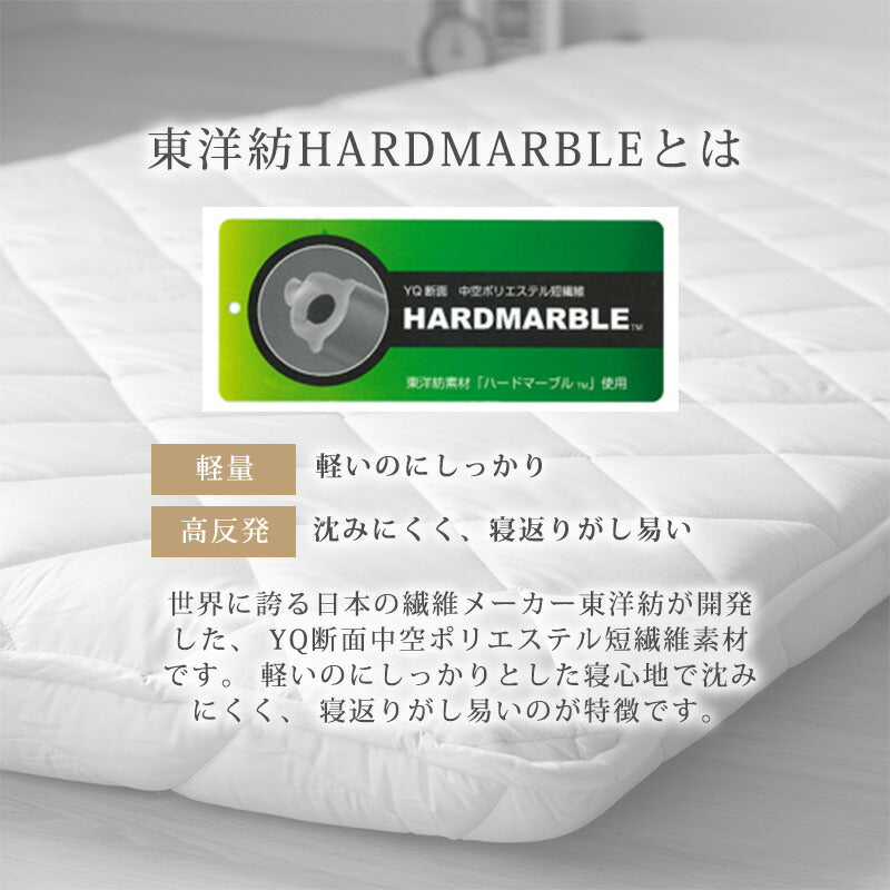 敷布団 シングル 日本製 東洋紡 ハードマーブル 敷き布団 テイジン綿使用 極厚 固綿 70mm マットレス不要 SEK認定加工 防ダニ・抗菌防臭 三層 体圧分散 吸汗速乾 軽量敷き布団 高反発敷布団 敷ふとん 国産 新生活