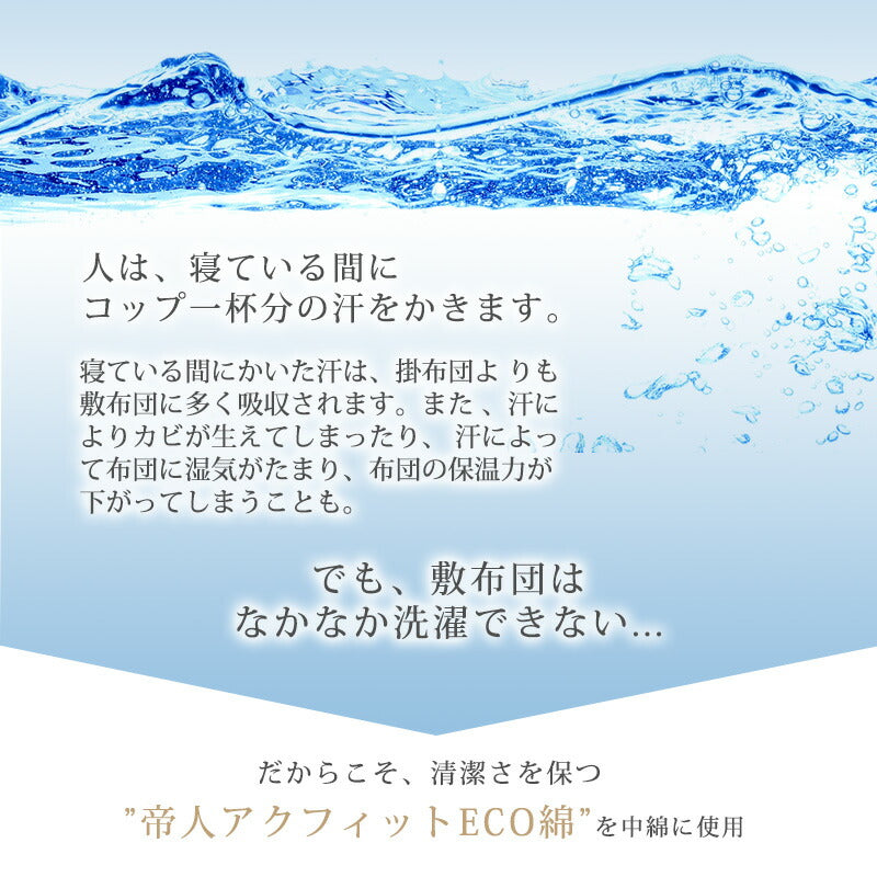 敷布団 シングル 日本製 東洋紡 ハードマーブル 敷き布団 テイジン綿使用 極厚 固綿 70mm マットレス不要 SEK認定加工 防ダニ・抗菌防臭 三層 体圧分散 吸汗速乾 軽量敷き布団 高反発敷布団 敷ふとん 国産 新生活