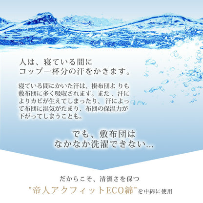 敷布団 シングル 日本製 東洋紡 ハードマーブル 敷き布団 テイジン綿使用 極厚 固綿 70mm マットレス不要 SEK認定加工 防ダニ・抗菌防臭 三層 体圧分散 吸汗速乾 軽量敷き布団 高反発敷布団 敷ふとん 国産 新生活