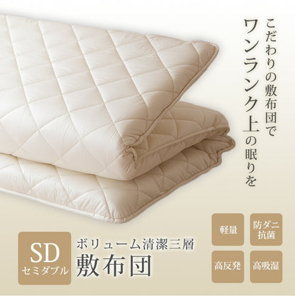 敷布団 セミダブル 極厚 固綿 70mm 日本製 敷き布団 東洋紡 マットレス不要 ハードマーブル 防ダニ・抗菌防臭 三層敷