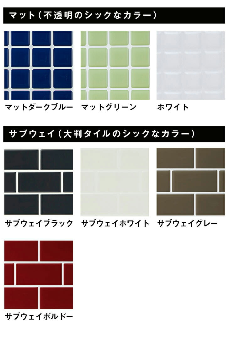 モザイクタイル シール 【2枚組】 3D DIY 耐熱3Dシール 防水 保護 耐熱 洗面所 おしゃれ 北欧 キッチン リメイクシート シート シール ウォールステッカー 壁紙 飾り