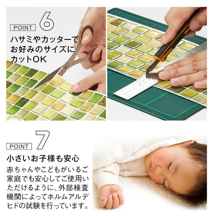 モザイクタイル シール 【2枚組】 3D DIY 耐熱3Dシール 防水 保護 耐熱 洗面所 おしゃれ 北欧 キッチン リメイクシート シート シール ウォールステッカー 壁紙 飾り