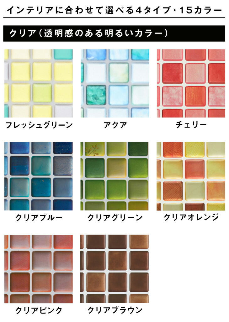 モザイクタイルシール Lサイズ 3D DIY 耐熱3Dシール リメイクシート 防水 保護 洗面所 シート シール 耐熱
