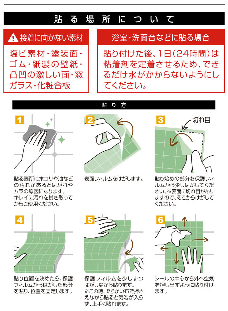 モザイクタイルシール Lサイズ 3D DIY 耐熱3Dシール リメイクシート 防水 保護 洗面所 シート シール 耐熱