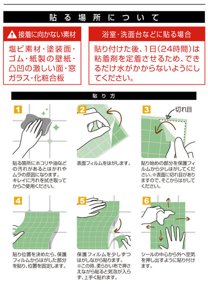 モザイクタイルシール Lサイズ 3D DIY 耐熱3Dシール リメイクシート 防水 保護 洗面所 シート シール 耐熱