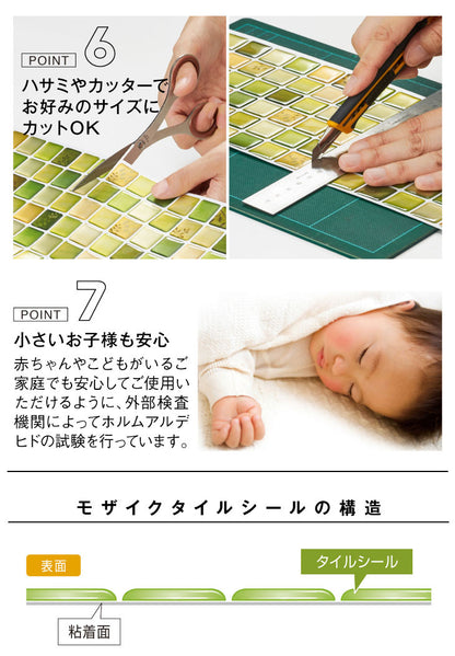 モザイクタイル シール 【2枚組】 3D Lサイズ DIY 耐熱3Dシール 防水 保護 耐熱 洗面所 おしゃれ 北欧 キッチン リメイクシート シート シール ウォールステッカー 壁紙 飾り