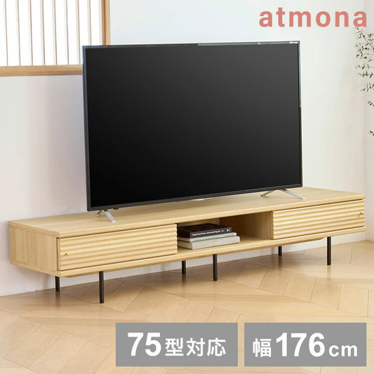 白井産業 テレビ台 幅176cm 高さ34cm 75V型対応 TVボード ローボード ナチュラルブラウン 引き戸 収納 リビング ジャパンディ 北欧 アトモナ