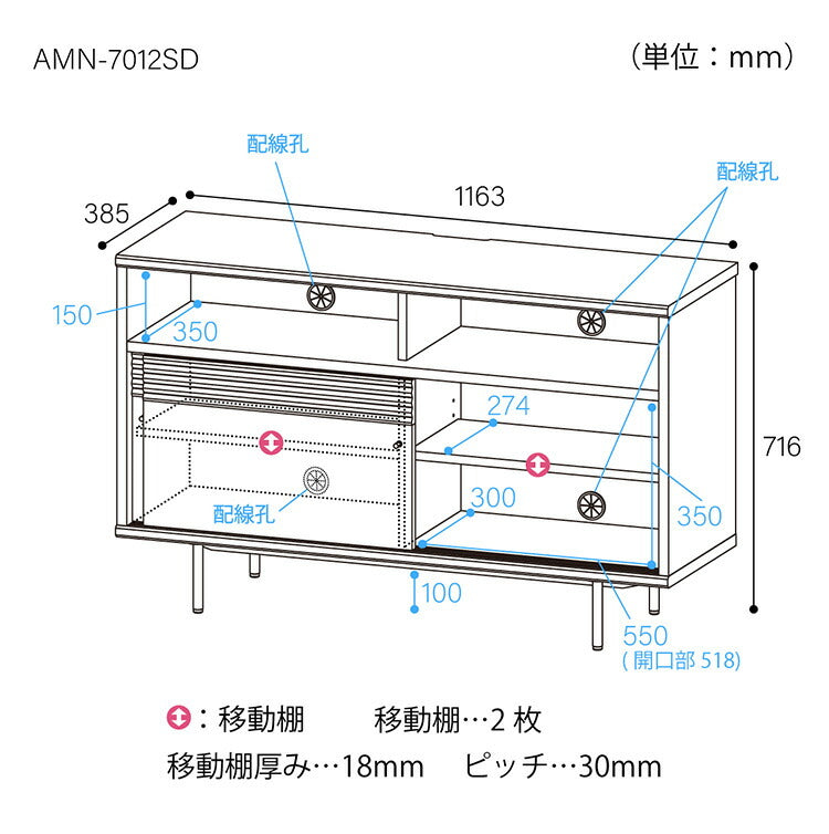 白井産業 キャビネット 棚 幅117cm 高さ72cm ナチュラルブラウン 引き戸 50V型対応 TVボード ミドルボード 収納 リビング ジャパンディ 北欧 アトモナ