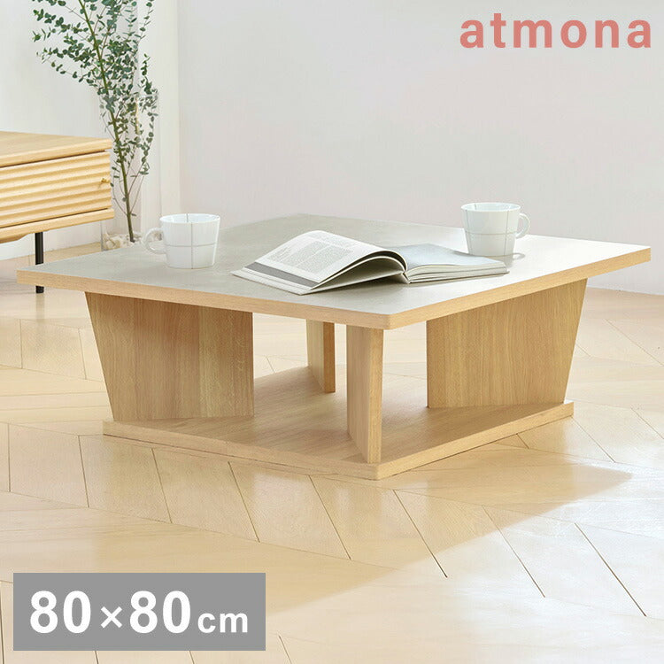 白井産業 テーブル 幅80cm 高さ30cm ナチュラルブラウン 石目調 メラミン天板 収納 リビング ジャパンディ 北欧 アトモナ