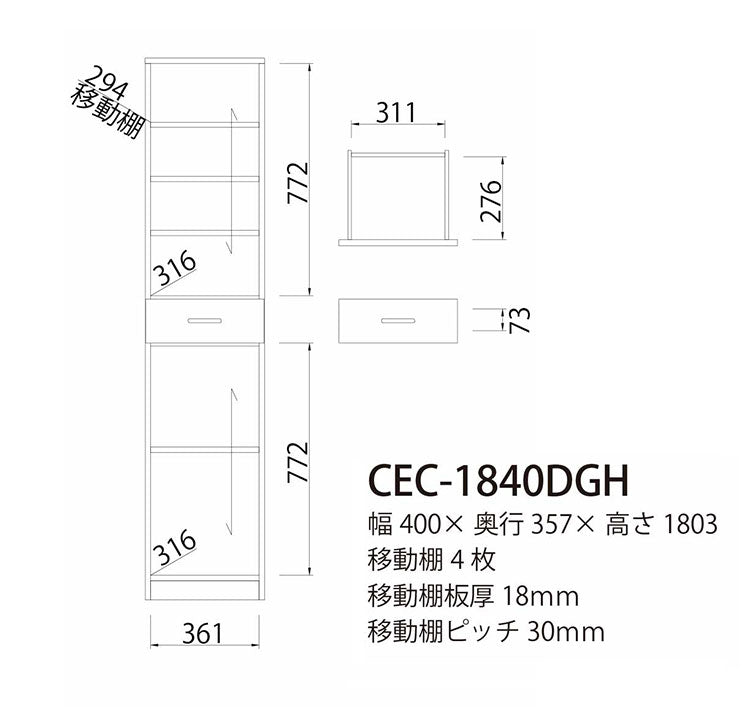 食器棚 幅40cm 高さ181cm 北欧風 ホワイト 白 スリム 隙間用 キッチン収納 デザインロゴ 白井産業(代引不可)