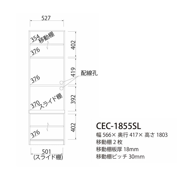 レンジ台 食器棚 幅57cm 高さ181cm 北欧風 ホワイト 白 スライド棚 コンセント付 キッチン 家電 収納 デザインロゴ 白井産業(代引不可)