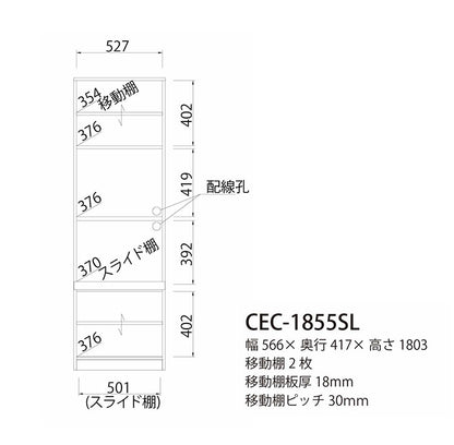 レンジ台 食器棚 幅57cm 高さ181cm 北欧風 ホワイト 白 スライド棚 コンセント付 キッチン 家電 収納 デザインロゴ 白井産業(代引不可)