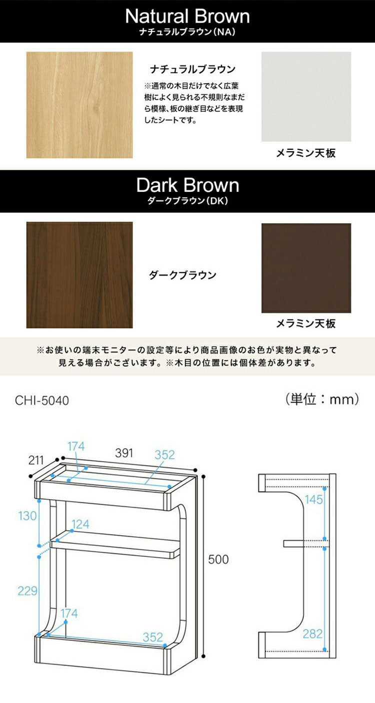 サイドテーブル ナイトテーブル 幅40cm 高さ50cm ベッドサイド ソファサイド スリム 中棚付き メラミン天板 チルフィル CHI-5040 白井産業 隙間 スリムタイプ ナチュラル ブラウン