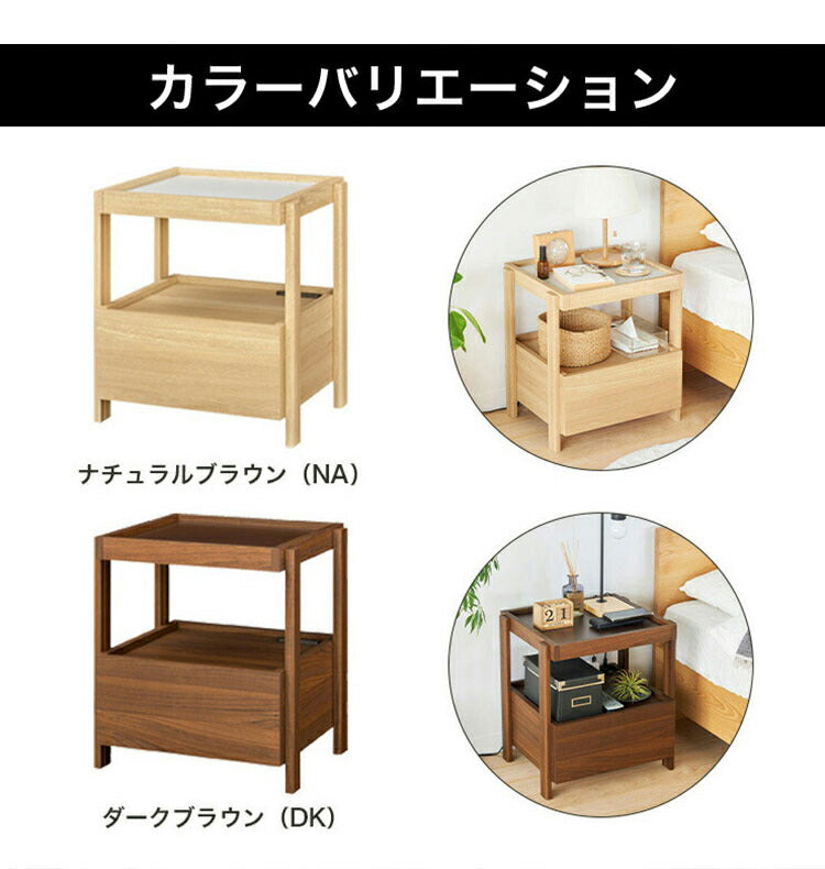 サイドテーブル ナイトテーブル 幅45cm 高さ51cm ベッドサイド ソファサイド 引出付き コンセント付 メラミン天板 チルフィル CHI-5045H 白井産業 コンセント付き 2口コンセント ナチュラル ブラウン