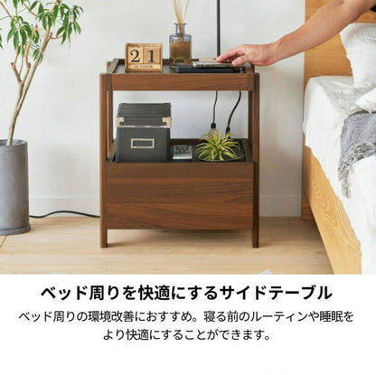 サイドテーブル ナイトテーブル 幅45cm 高さ51cm ベッドサイド ソファサイド 引出付き コンセント付 メラミン天板 チルフィル CHI-5045H 白井産業 コンセント付き 2口コンセント ナチュラル ブラウン
