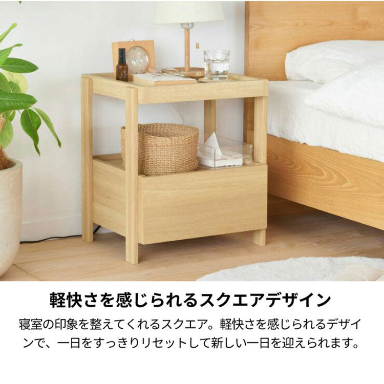 サイドテーブル ナイトテーブル 幅45cm 高さ51cm ベッドサイド ソファサイド 引出付き コンセント付 メラミン天板 チルフィル CHI-5045H 白井産業 コンセント付き 2口コンセント ナチュラル ブラウン