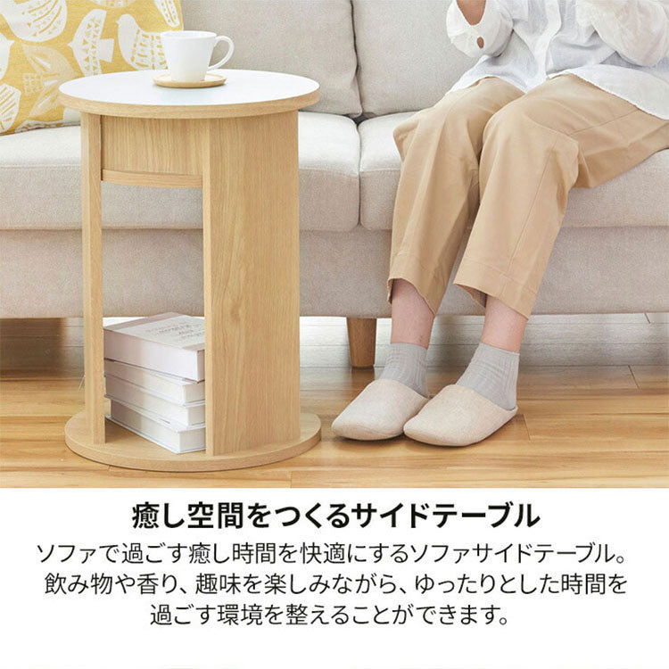 サイドテーブル ナイトテーブル 幅40cm 高さ54cm ソファサイド ベッドサイド 丸型 中棚付き メラミン天板 チルフィル CHI-5540 白井産業 ラウンド型 収納 ナチュラル ブラウン
