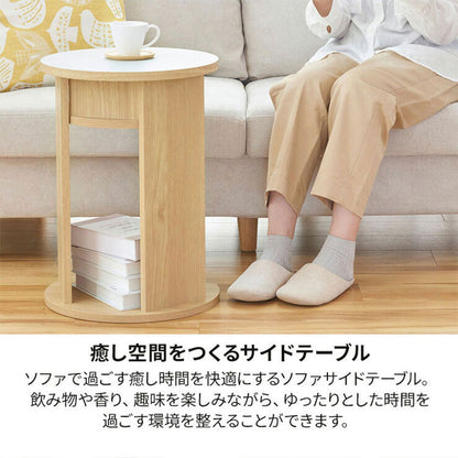 サイドテーブル ナイトテーブル 幅40cm 高さ54cm ソファサイド ベッドサイド 丸型 中棚付き メラミン天板 チルフィル CHI-5540 白井産業 ラウンド型 収納 ナチュラル ブラウン