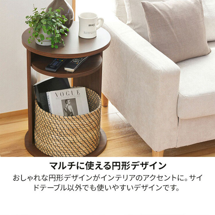 サイドテーブル ナイトテーブル 幅40cm 高さ54cm ソファサイド ベッドサイド 丸型 中棚付き メラミン天板 チルフィル CHI-5540 白井産業 ラウンド型 収納 ナチュラル ブラウン