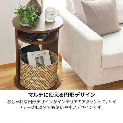 サイドテーブル ナイトテーブル 幅40cm 高さ54cm ソファサイド ベッドサイド 丸型 中棚付き メラミン天板 チルフィル CHI-5540 白井産業 ラウンド型 収納 ナチュラル ブラウン