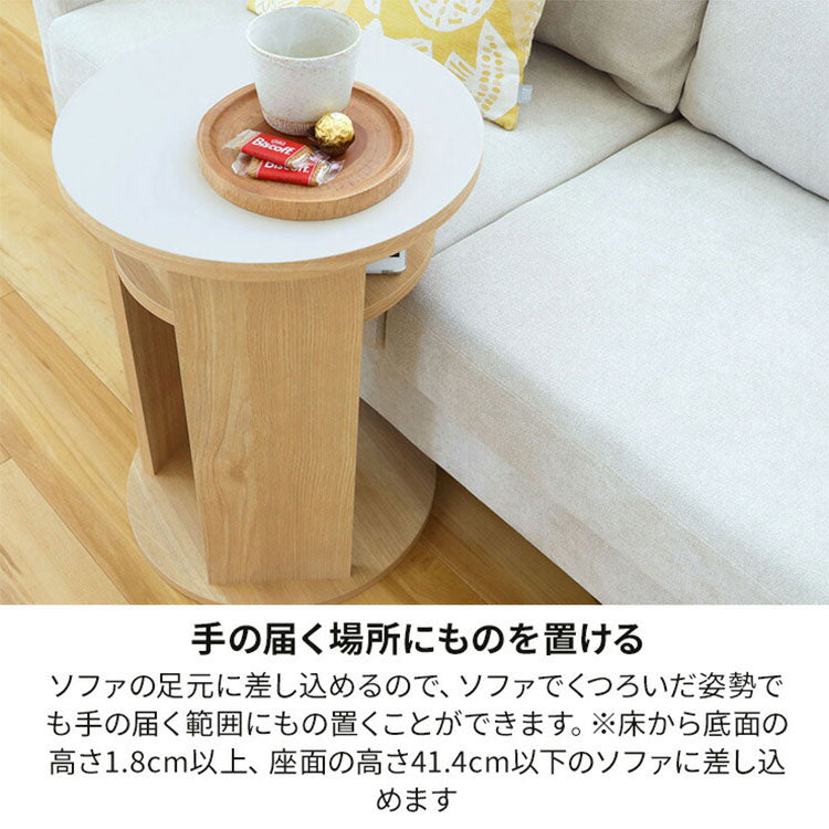 サイドテーブル ナイトテーブル 幅40cm 高さ54cm ソファサイド ベッドサイド 丸型 中棚付き メラミン天板 チルフィル CHI-5540 白井産業 ラウンド型 収納 ナチュラル ブラウン