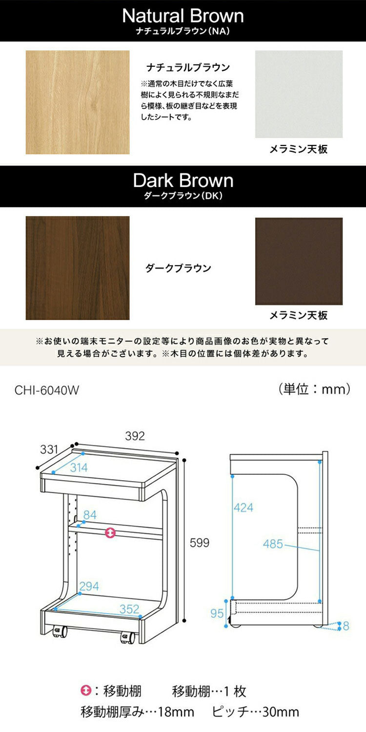サイドテーブル ナイトテーブル 幅40cm 高さ60cm ソファサイド ベッドサイド キャスター付き メラミン天板 チルフィル CHI-6040W 白井産業 ナチュラル ブラウン