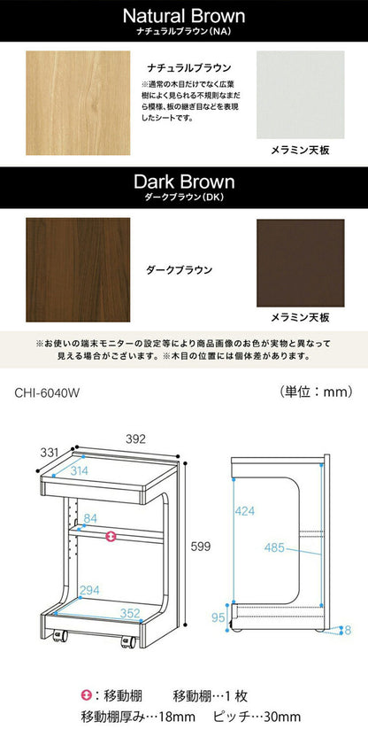 サイドテーブル ナイトテーブル 幅40cm 高さ60cm ソファサイド ベッドサイド キャスター付き メラミン天板 チルフィル CHI-6040W 白井産業 ナチュラル ブラウン