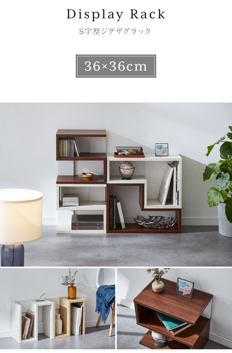 オープンラック コビナス ラック ディスプレイラック 本棚 S字 パズルラック 収納 収納ラック コレクションラック おしゃれ インテリアラック 組み合わせラック CDラック ブックスタンド 北欧 かわいい(代引不可)