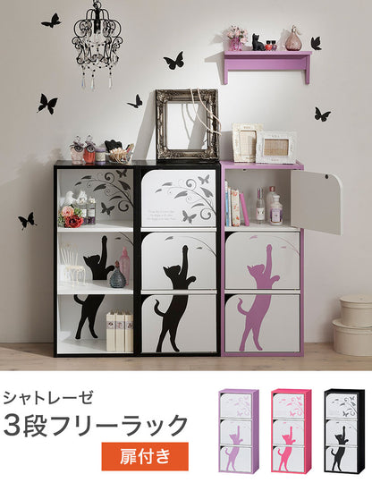 白井産業 日本製 シャトレーゼ 扉付き フリーラック 3段 三段 国産 ラック かわいい 姫系 オープンラック カラーボックス 収納ラック 1梱包(代引不可)