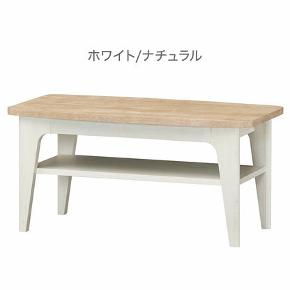 白井産業 フレンチシャビーカフェ フレンチシャビー ローテーブル テーブル 机 センターテーブル リビングテーブル おしゃれ かわいい 北欧 フレンチ アンティーク ヨーロッパテイスト カフェ 1梱包(代引不可)