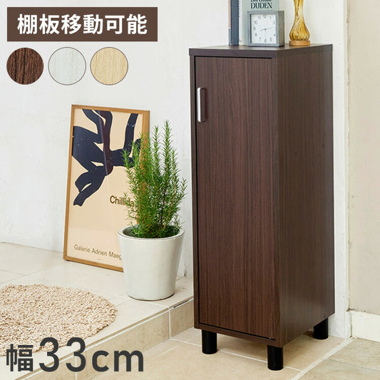 下駄箱 シューズボックス 幅33cm 高さ99cm スリム 隙間 約6足収納 靴箱 玄関収納 白井産業フルニコ おしゃれ シンプル モダン 新生活 一人暮らし プレゼント(代引不可)